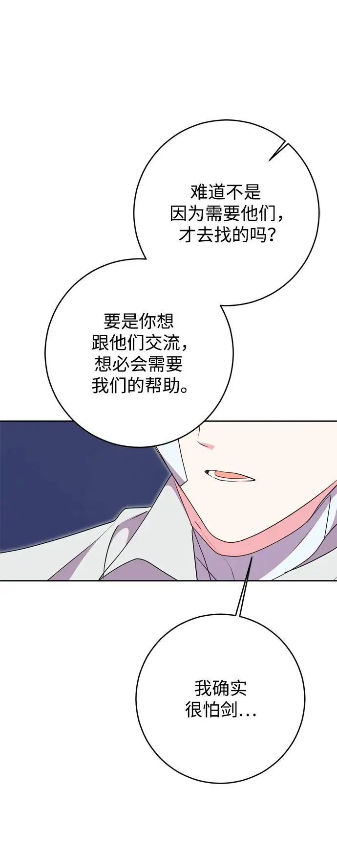 第47话 第62页
