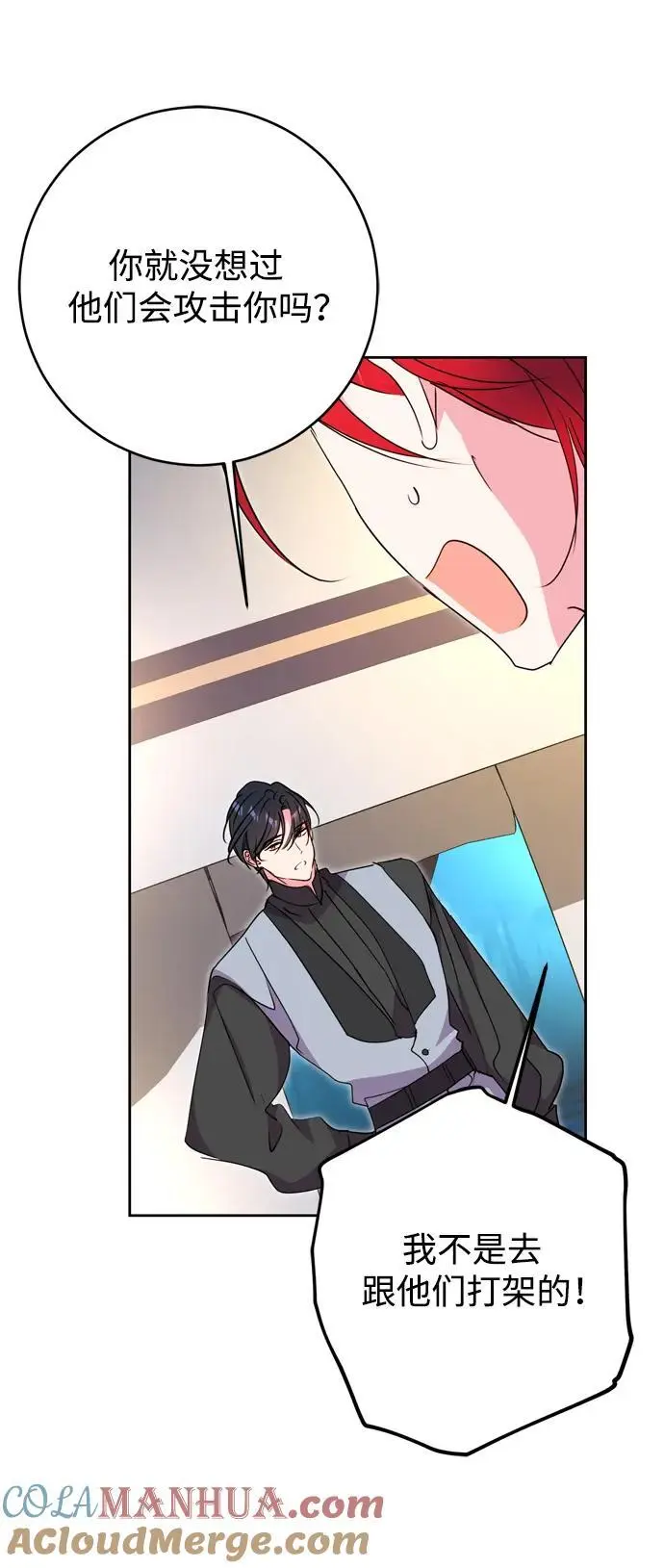 第47话 第64页