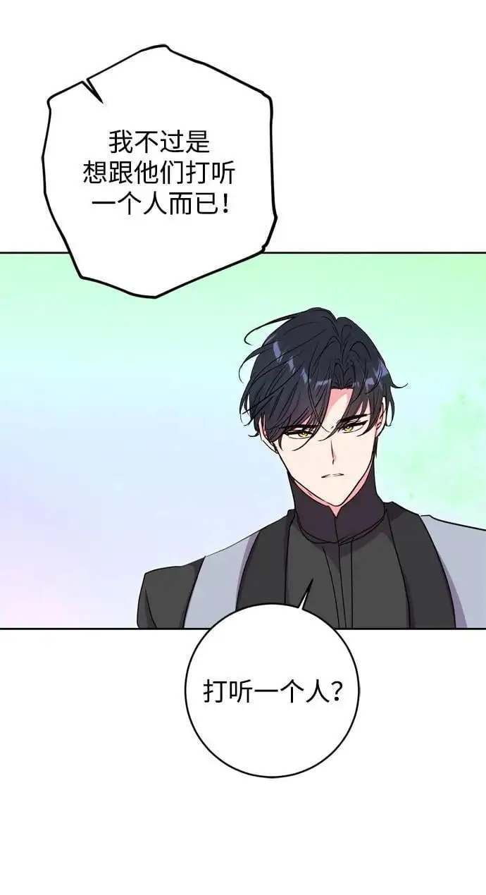 第47话 第65页