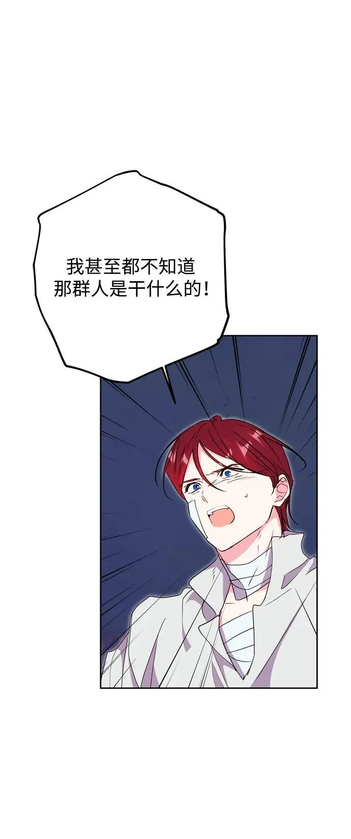 第47话 第66页
