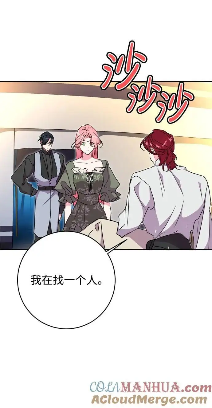 第47话 第67页