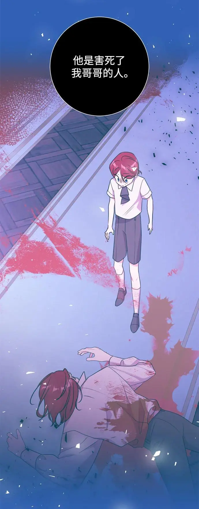 第47话 第71页