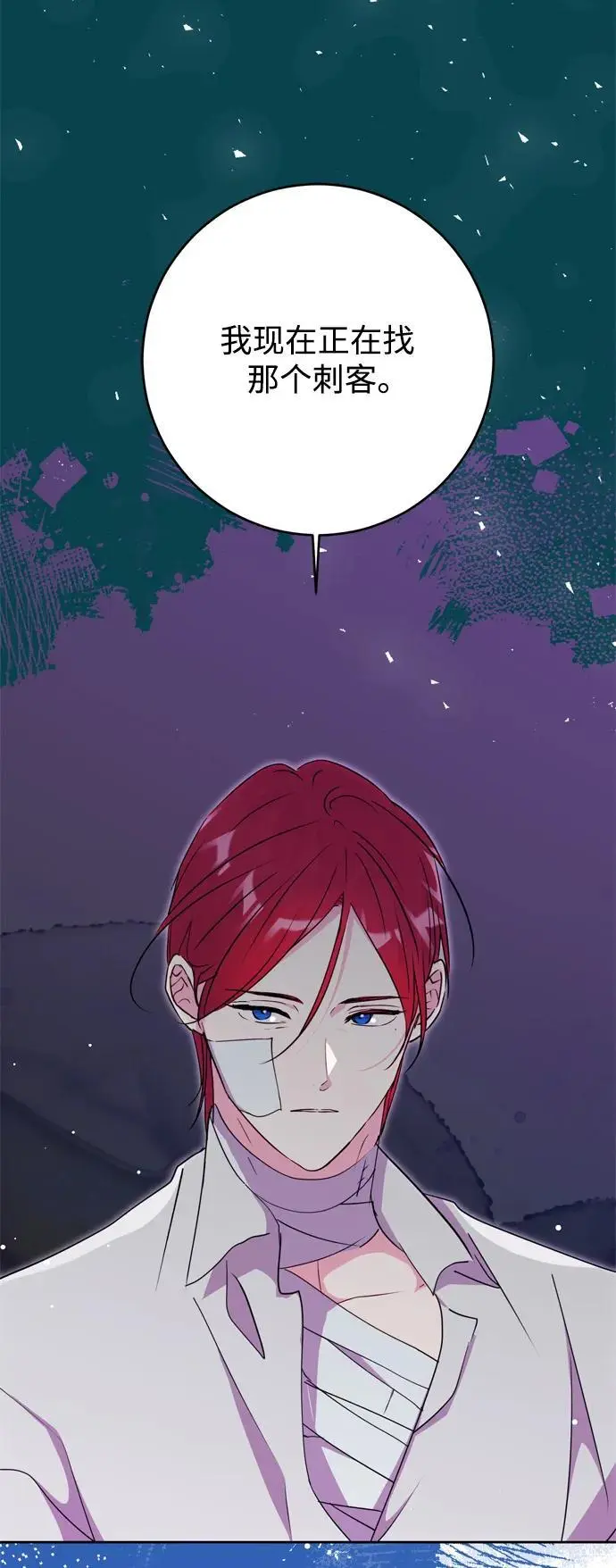 第47话 第74页