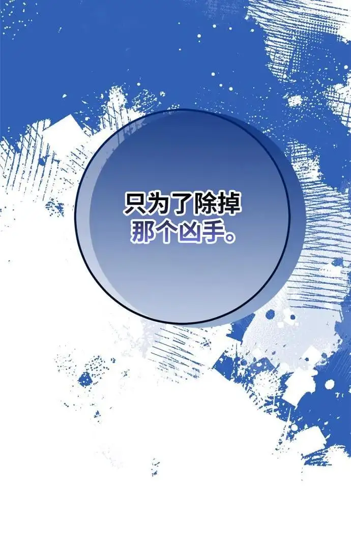 第47话 第75页