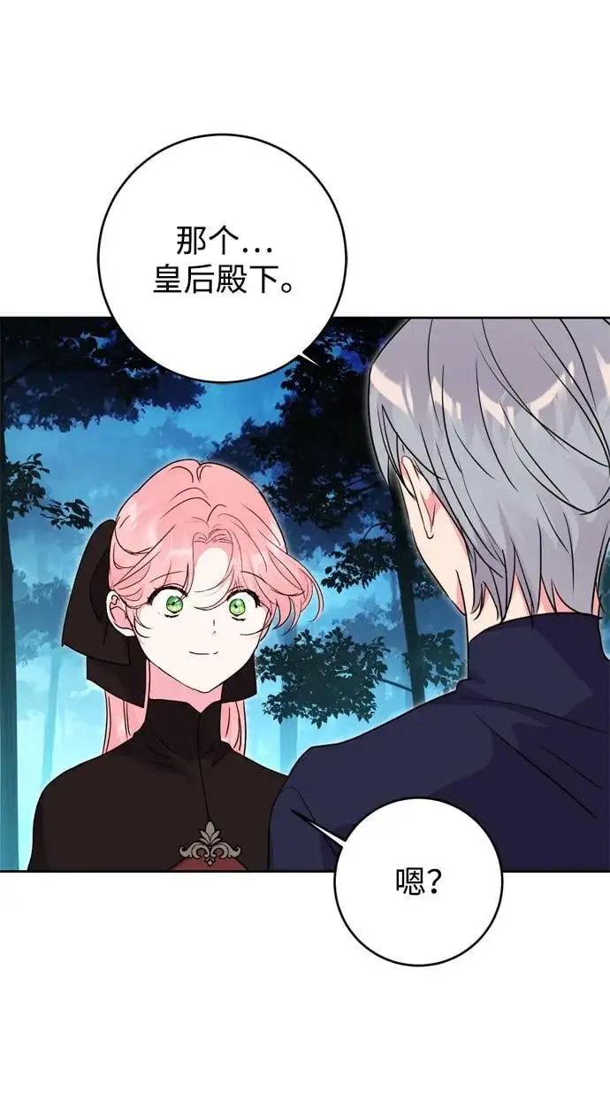第46话 第3页