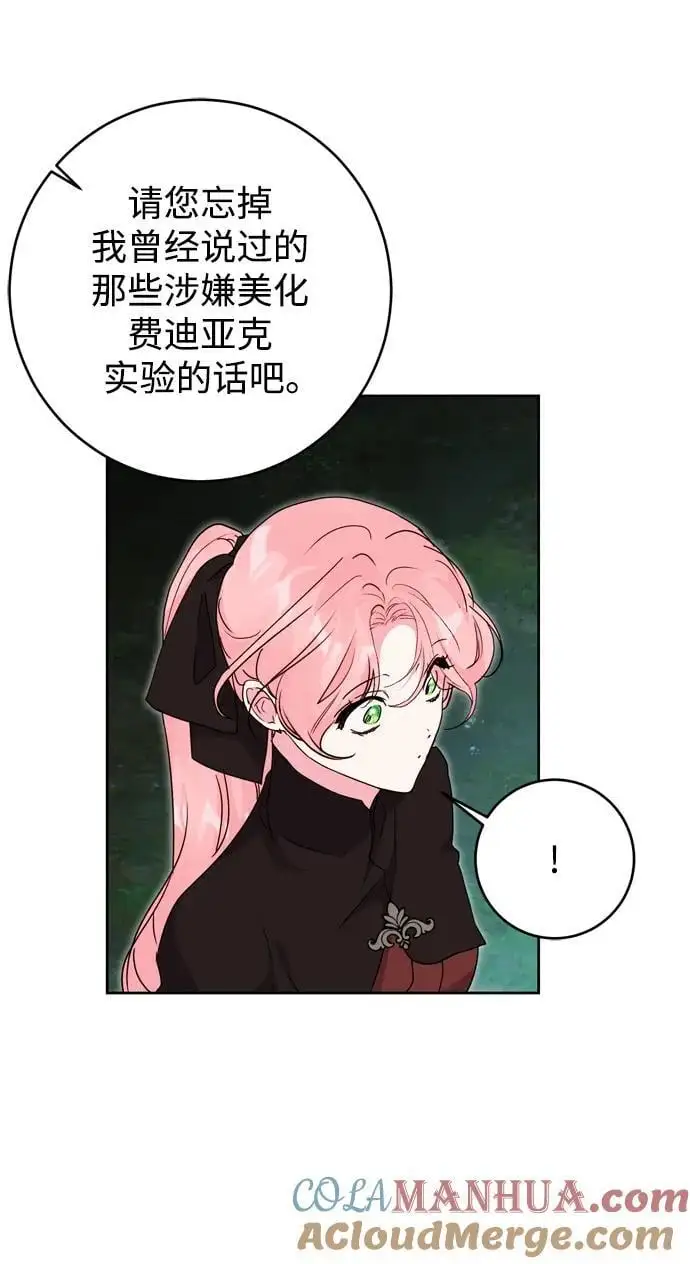 第46话 第4页
