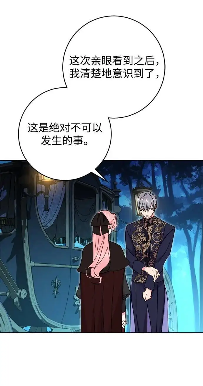 第46话 第5页