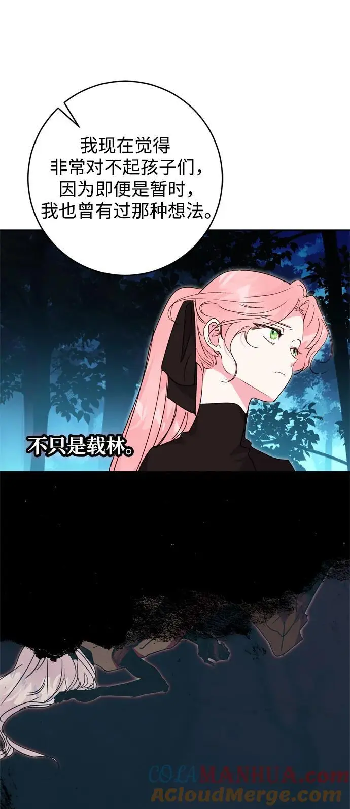 第46话 第7页