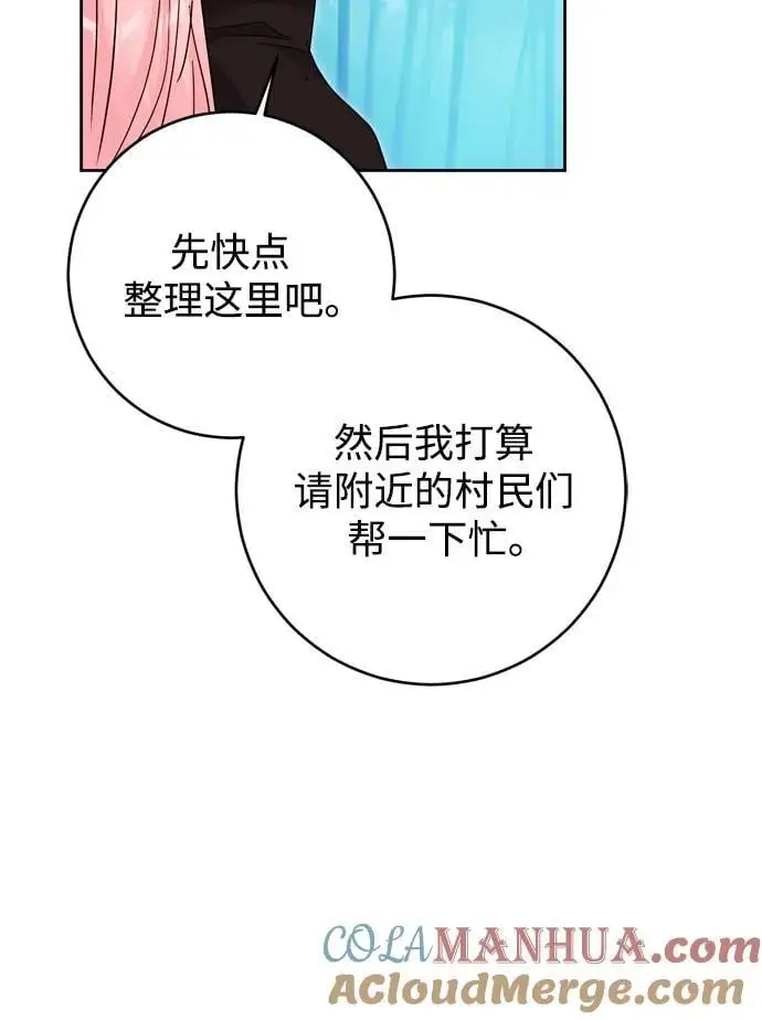 第46话 第10页