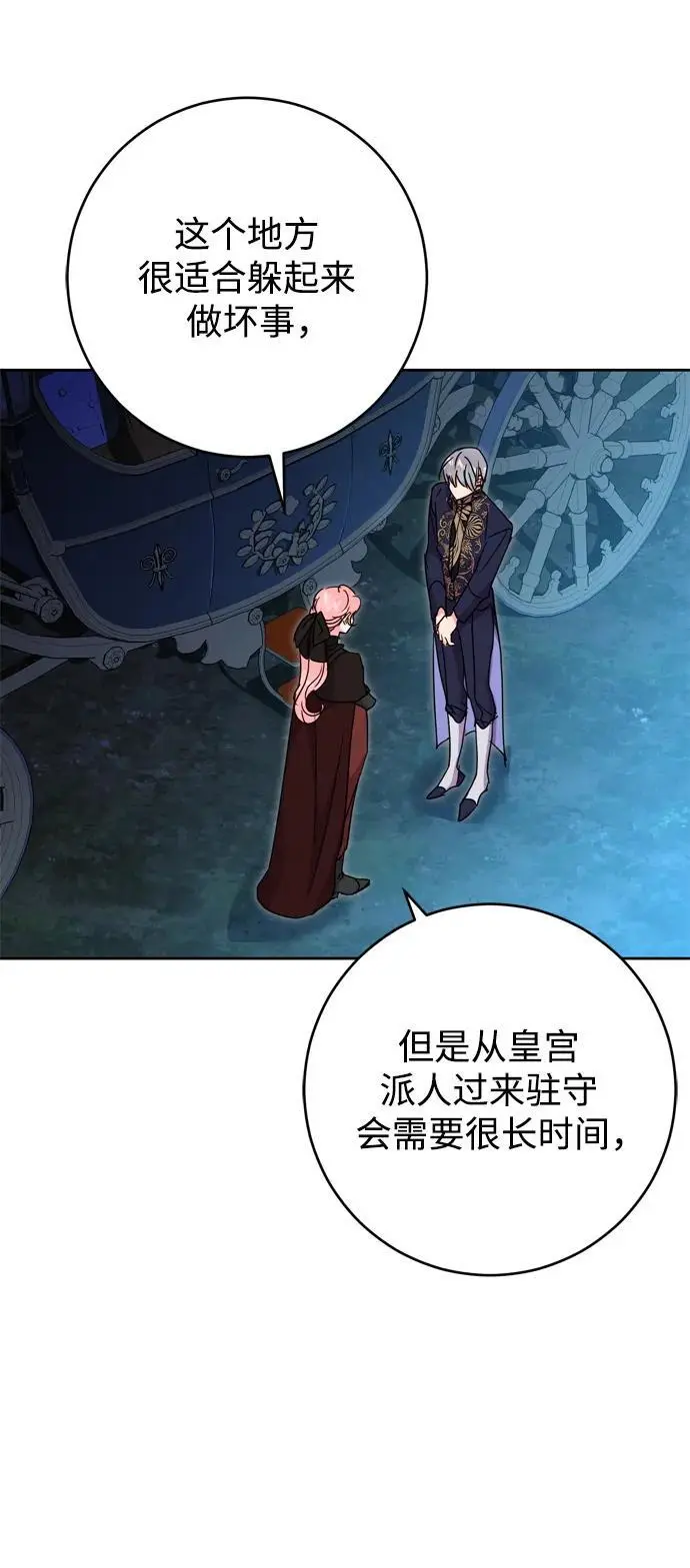第46话 第11页