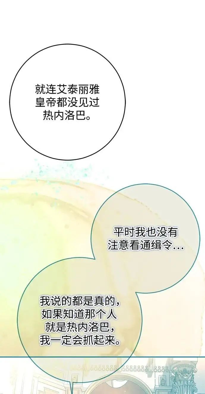 第46话 第14页