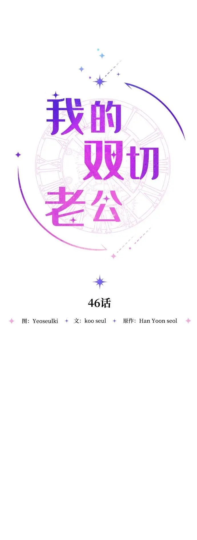 第46话 第23页