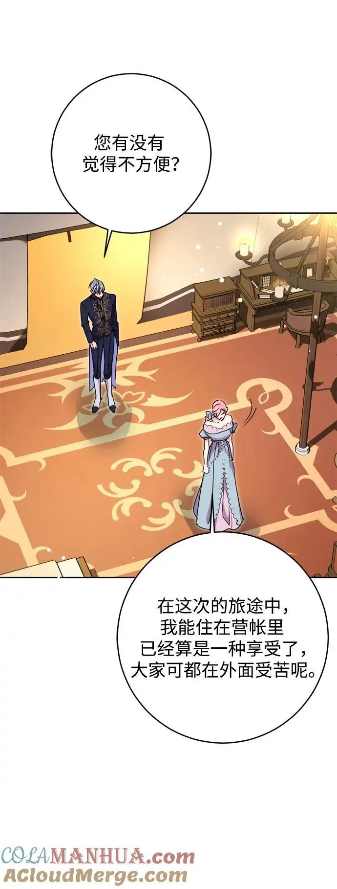 第46话 第25页