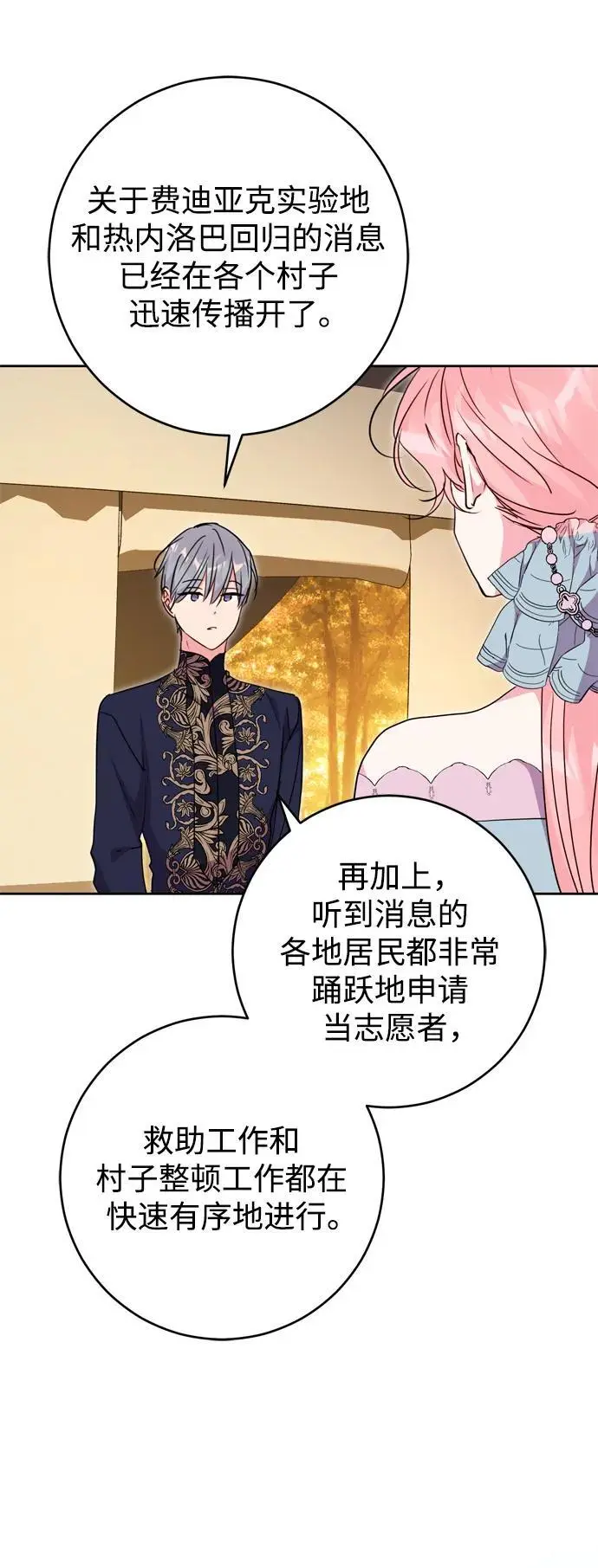 第46话 第27页