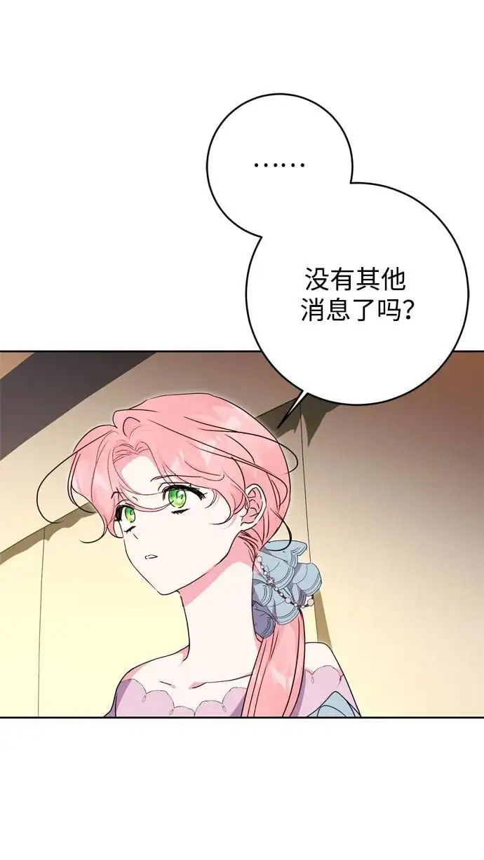 第46话 第29页