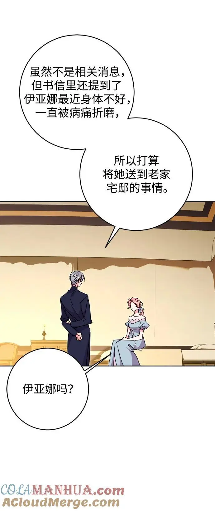 第46话 第31页