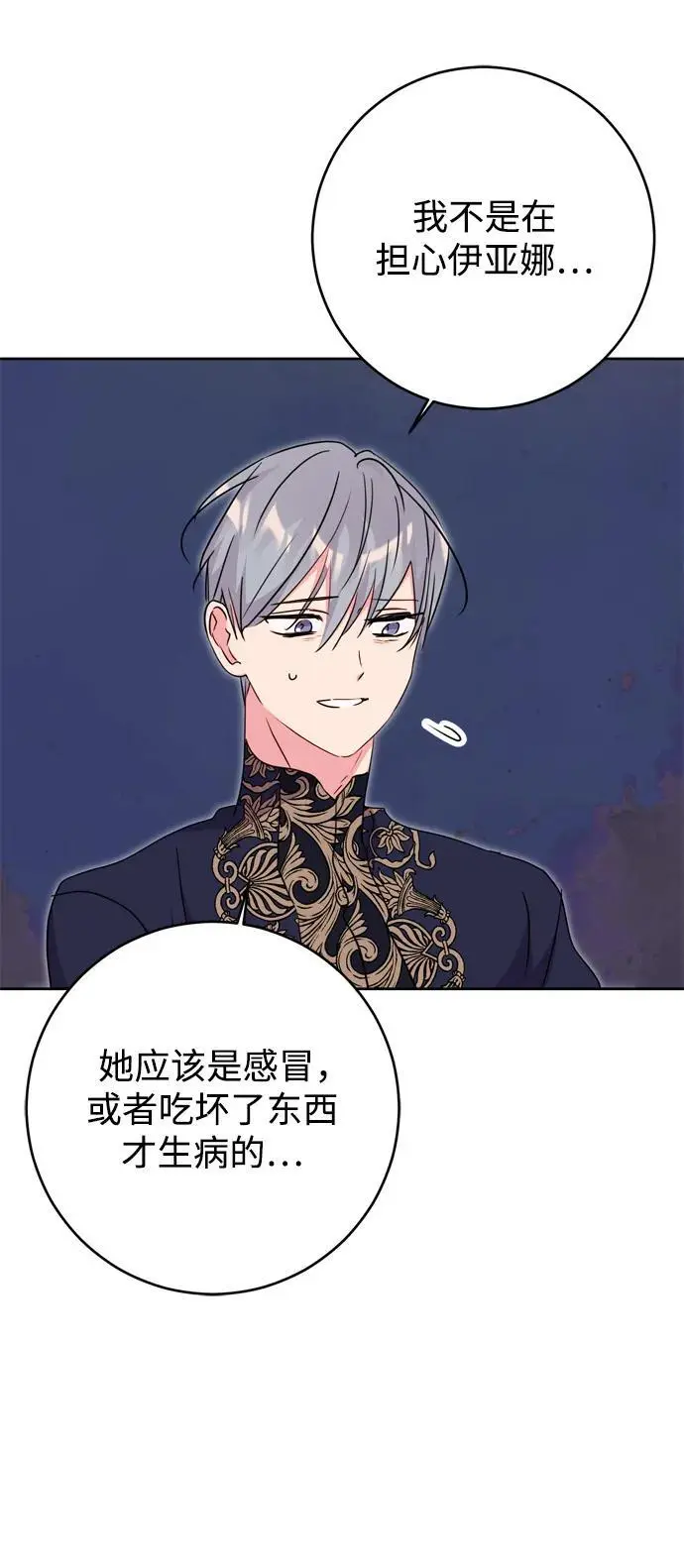 第46话 第33页