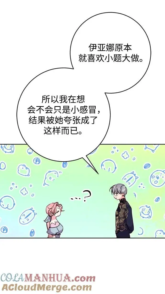 第46话 第34页