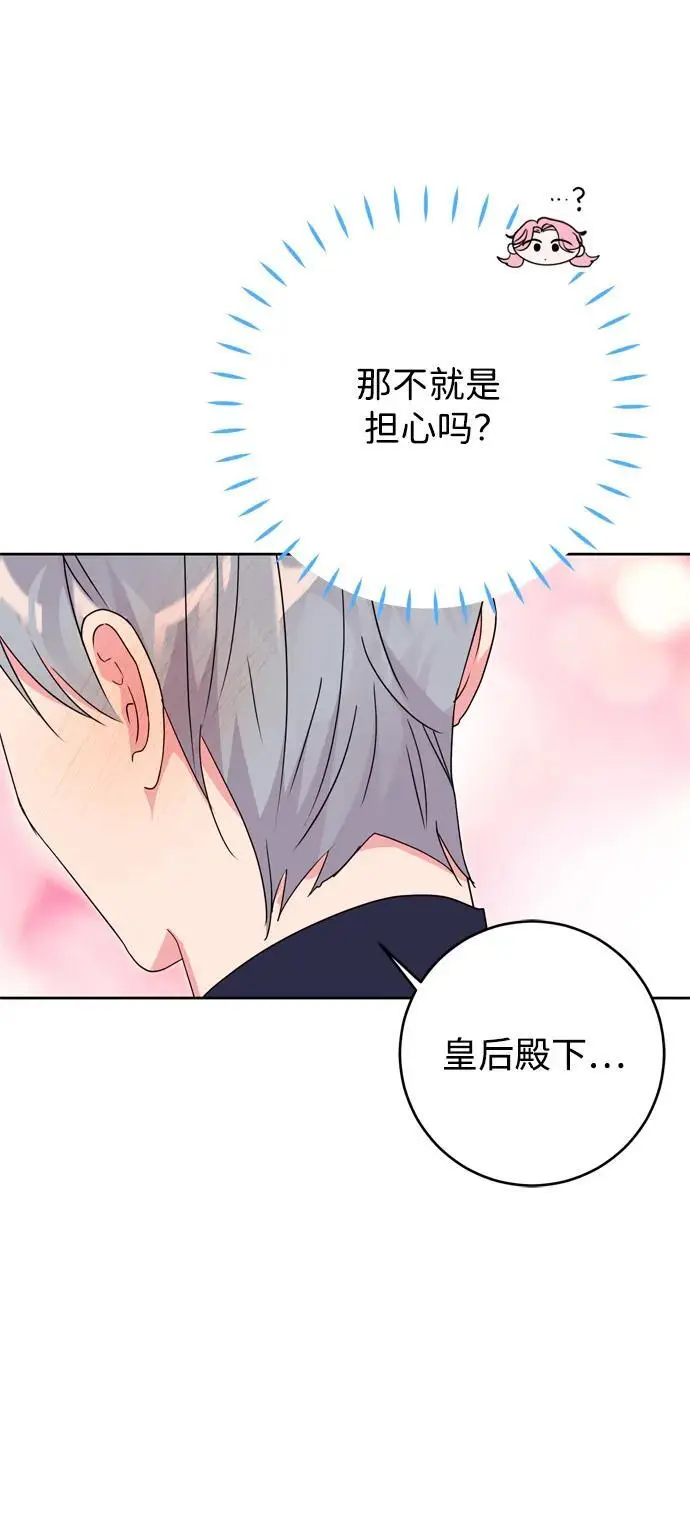 第46话 第35页
