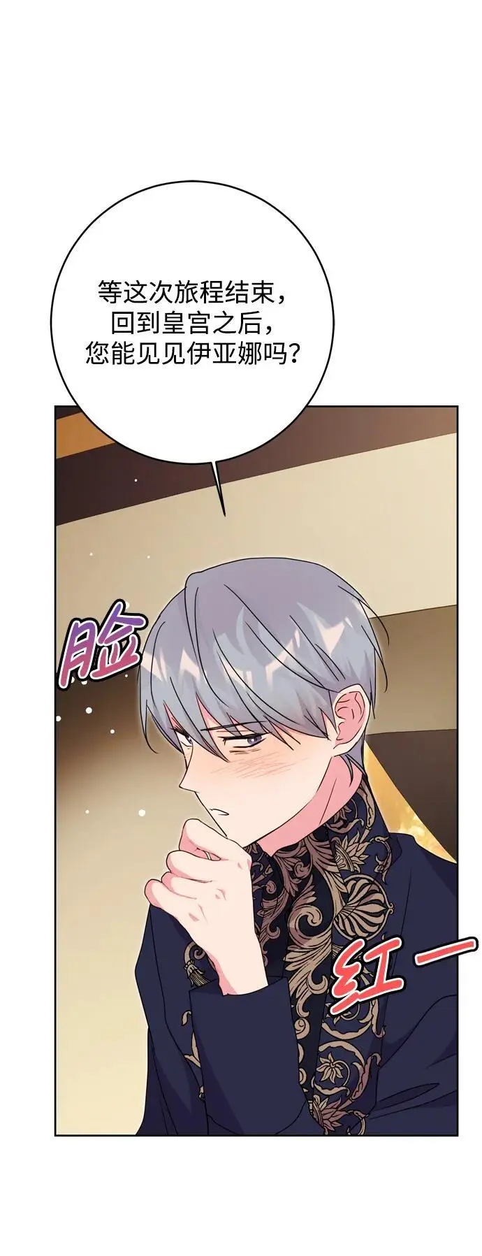 第46话 第36页