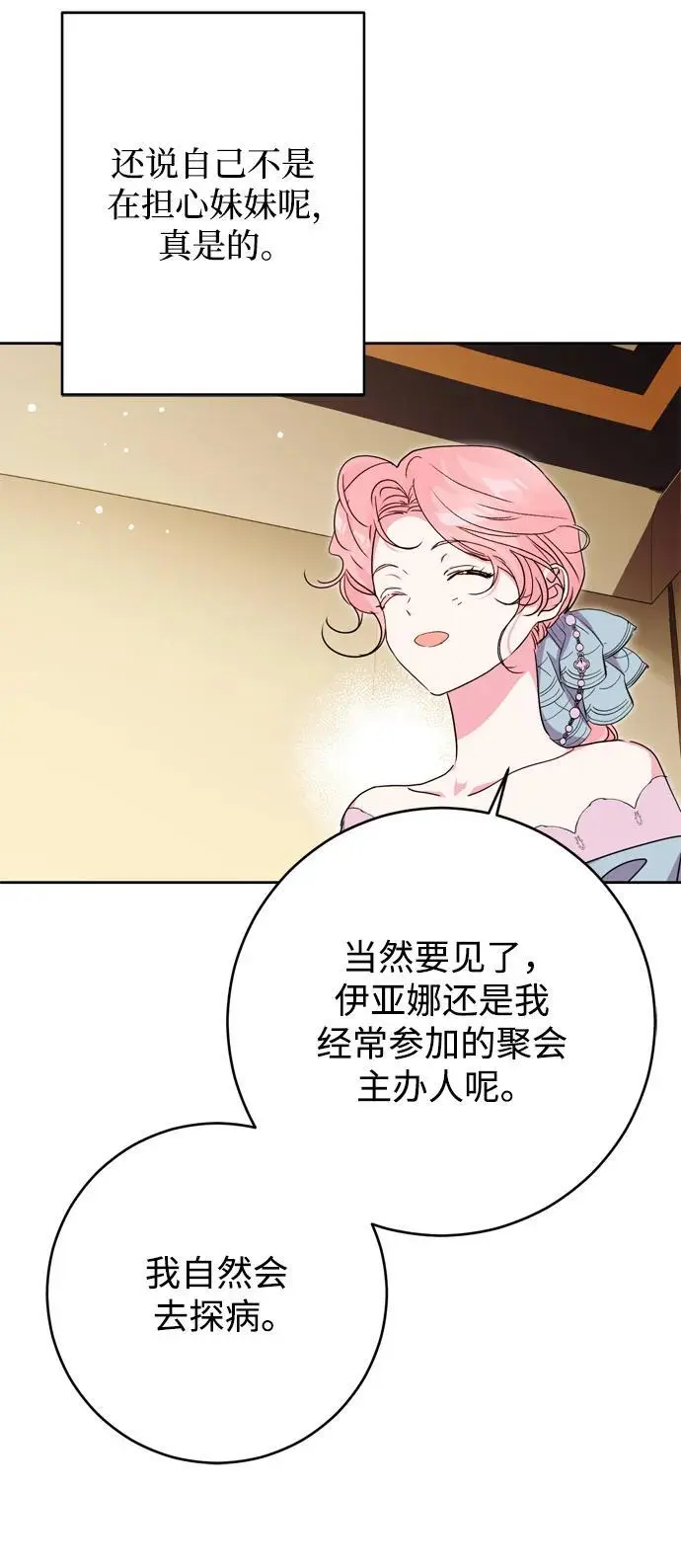 第46话 第39页