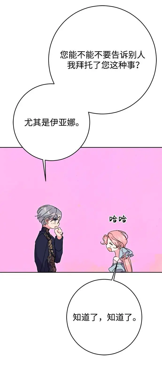 第46话 第41页
