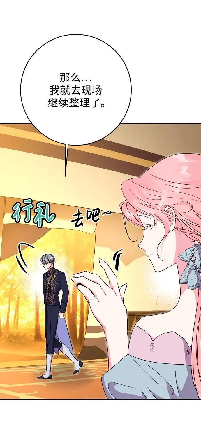 第46话 第42页