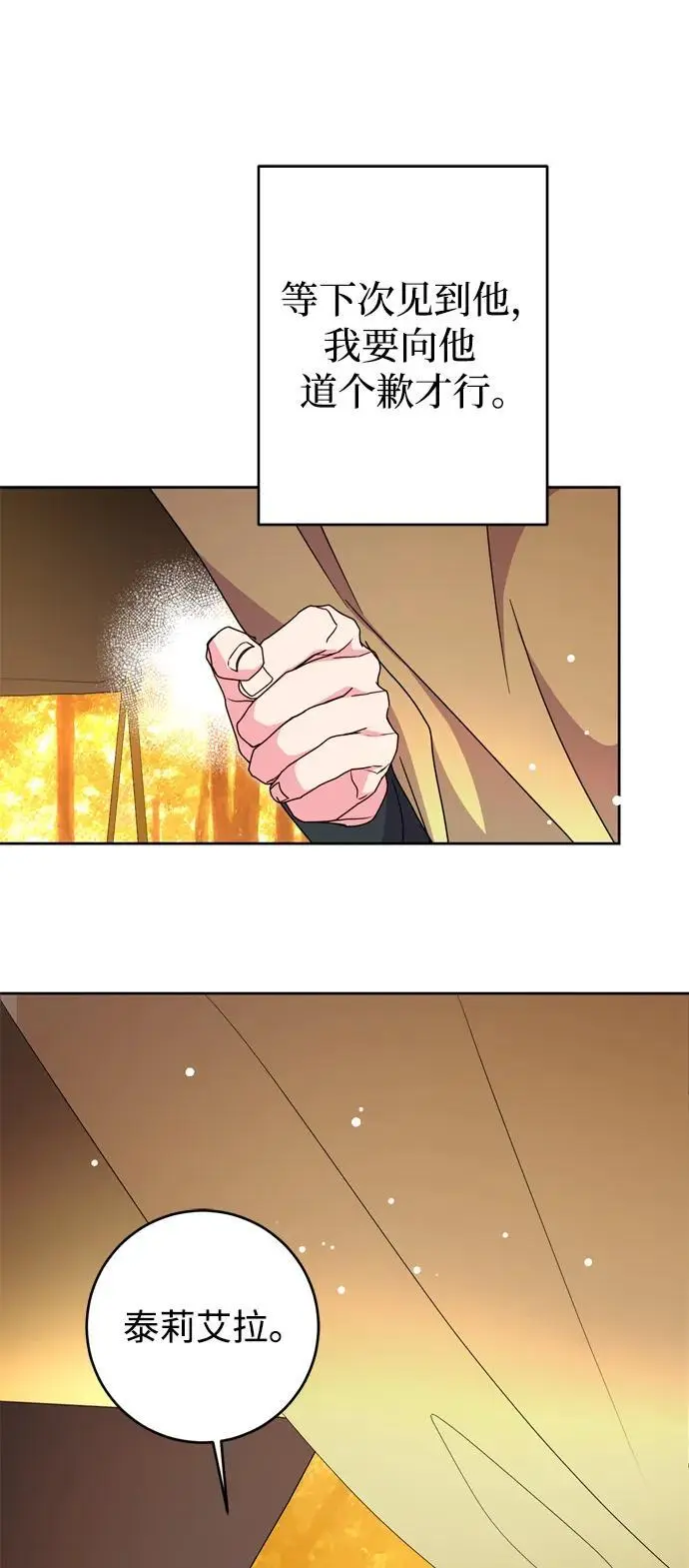 第46话 第47页