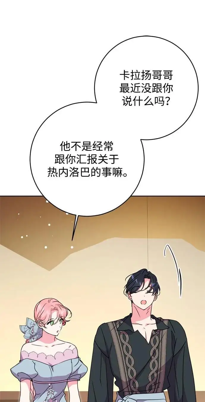 第46话 第50页