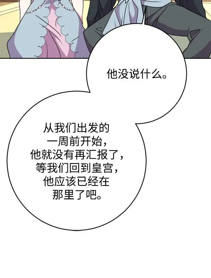 第46话 第51页