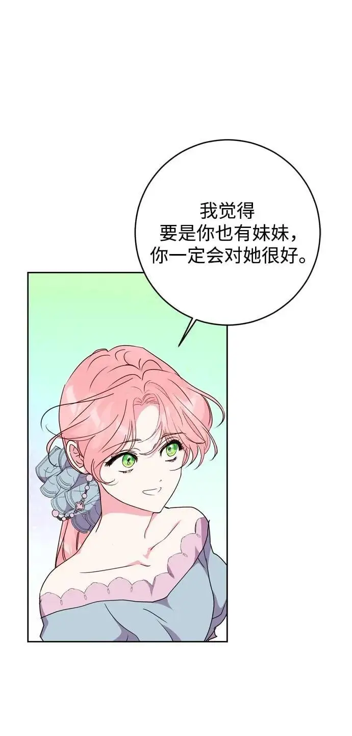 第46话 第54页