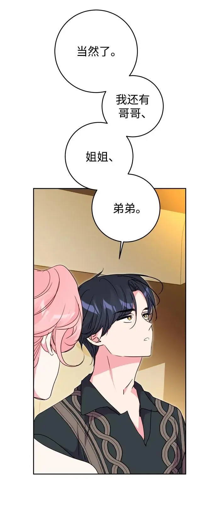 第46话 第56页