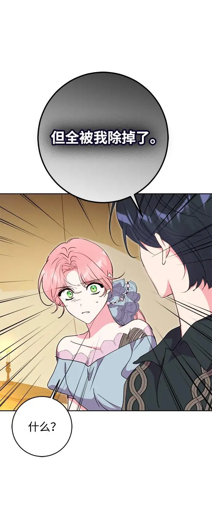 第46话 第57页