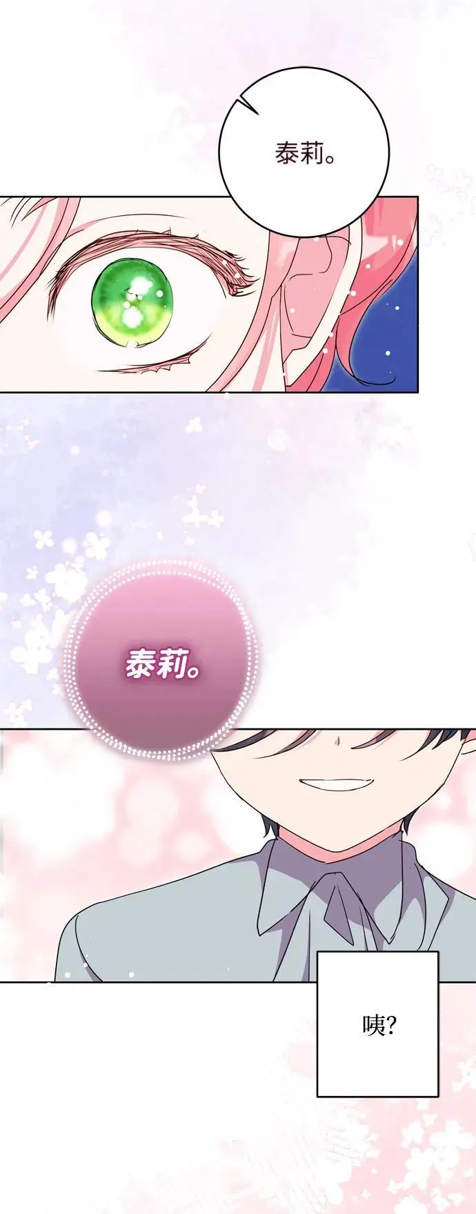 第46话 第66页