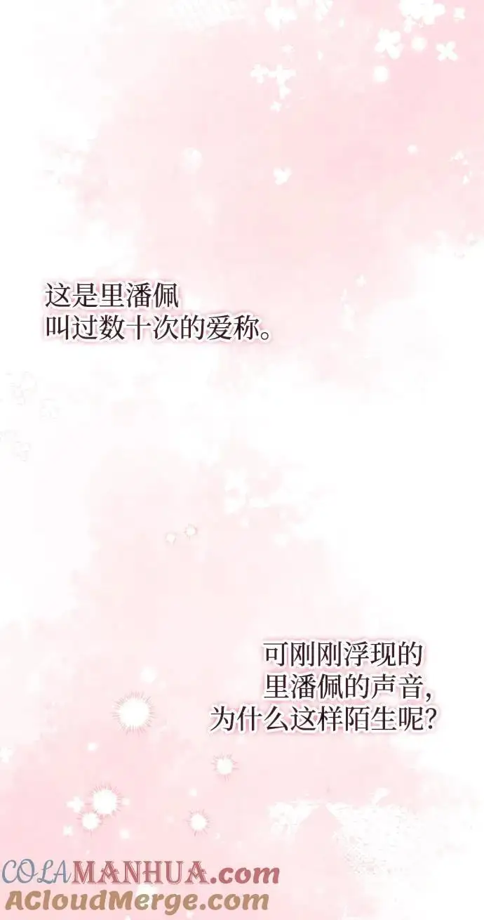 第46话 第67页