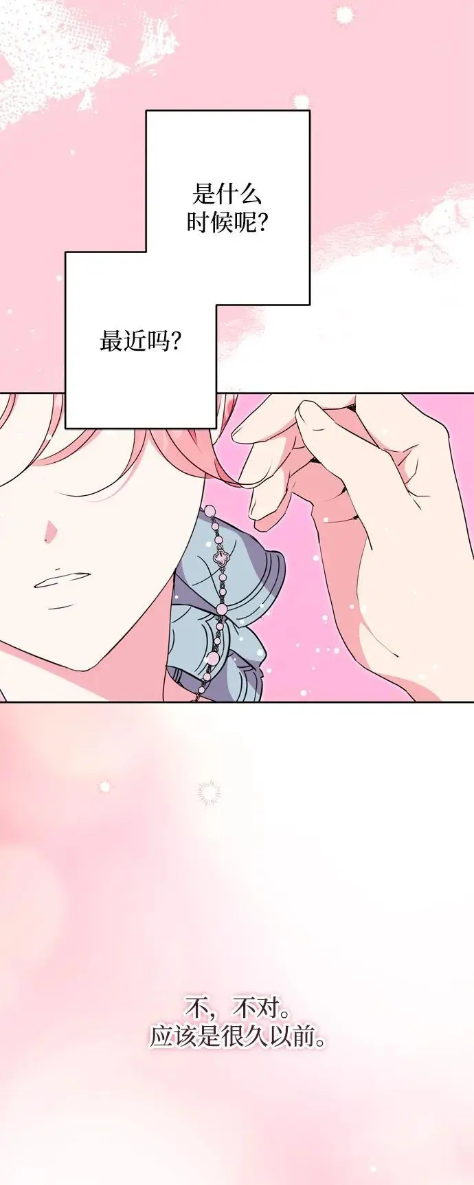 第46话 第69页