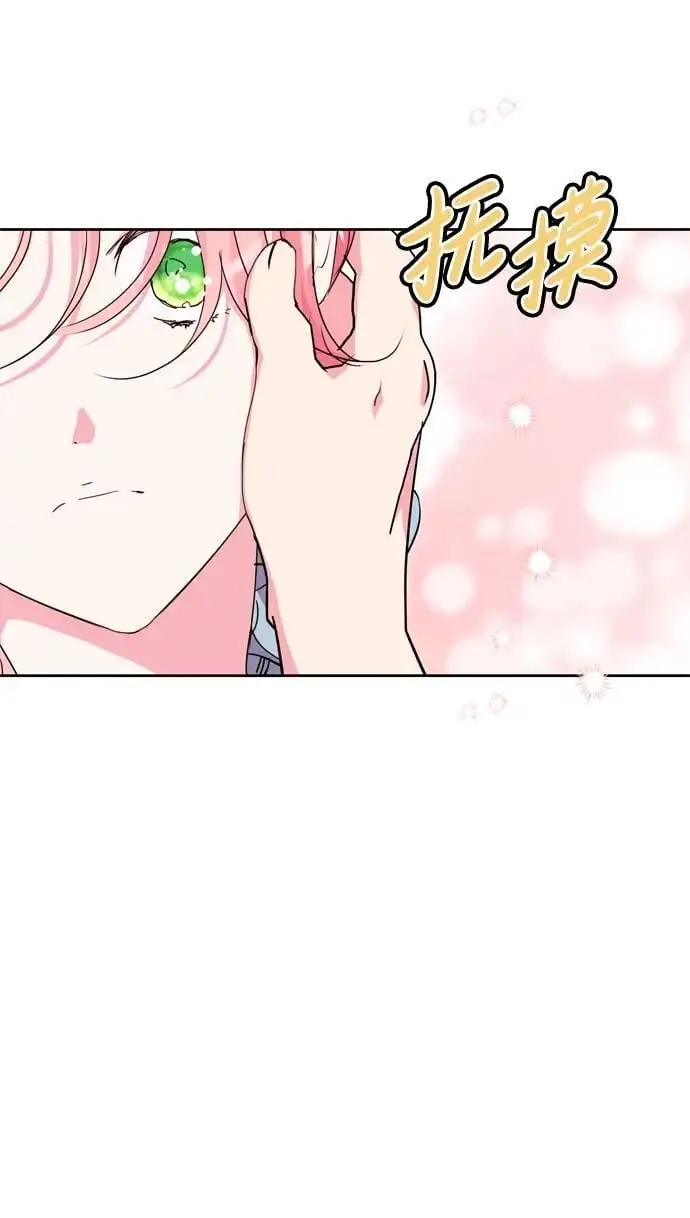 第46话 第71页
