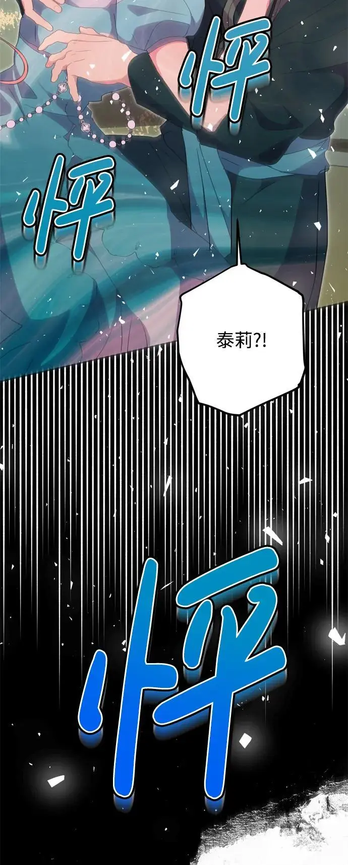 第46话 第75页