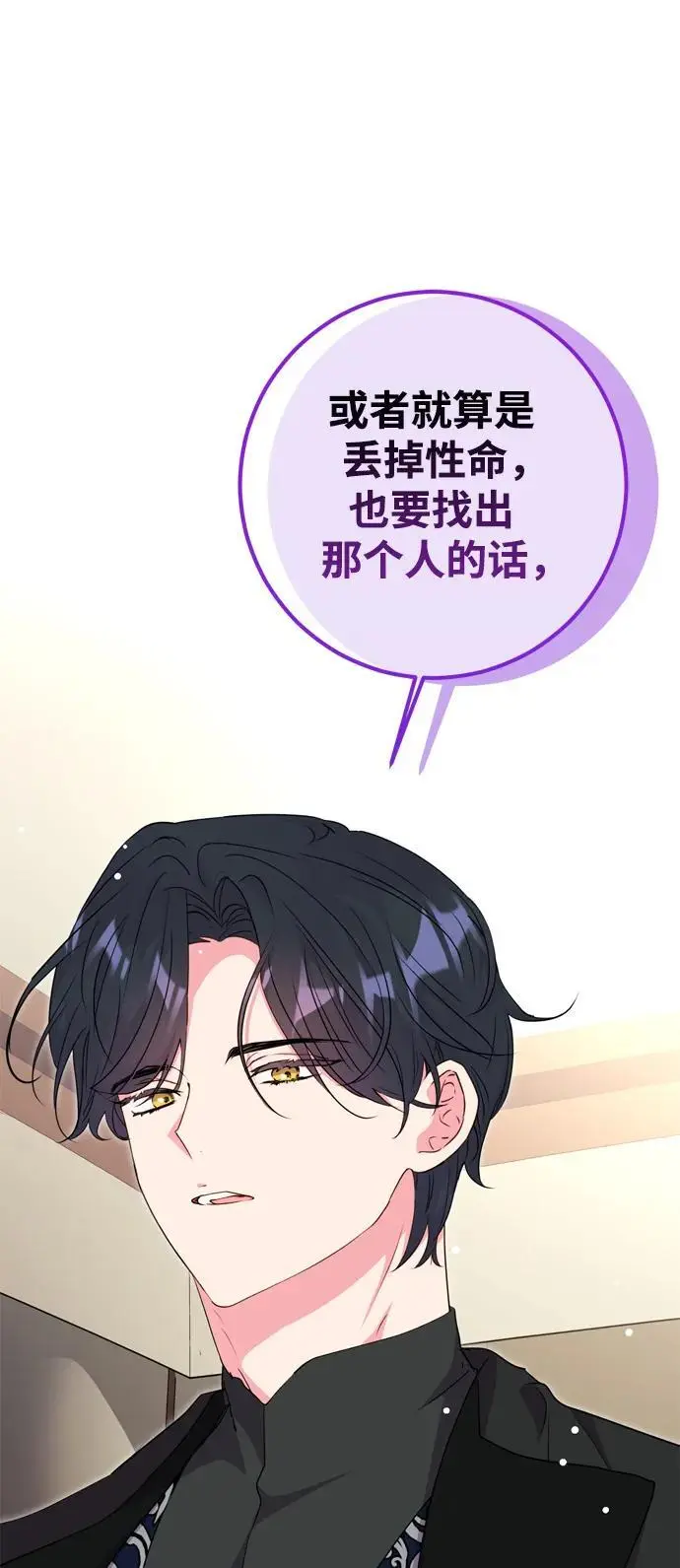 第49话 第2页