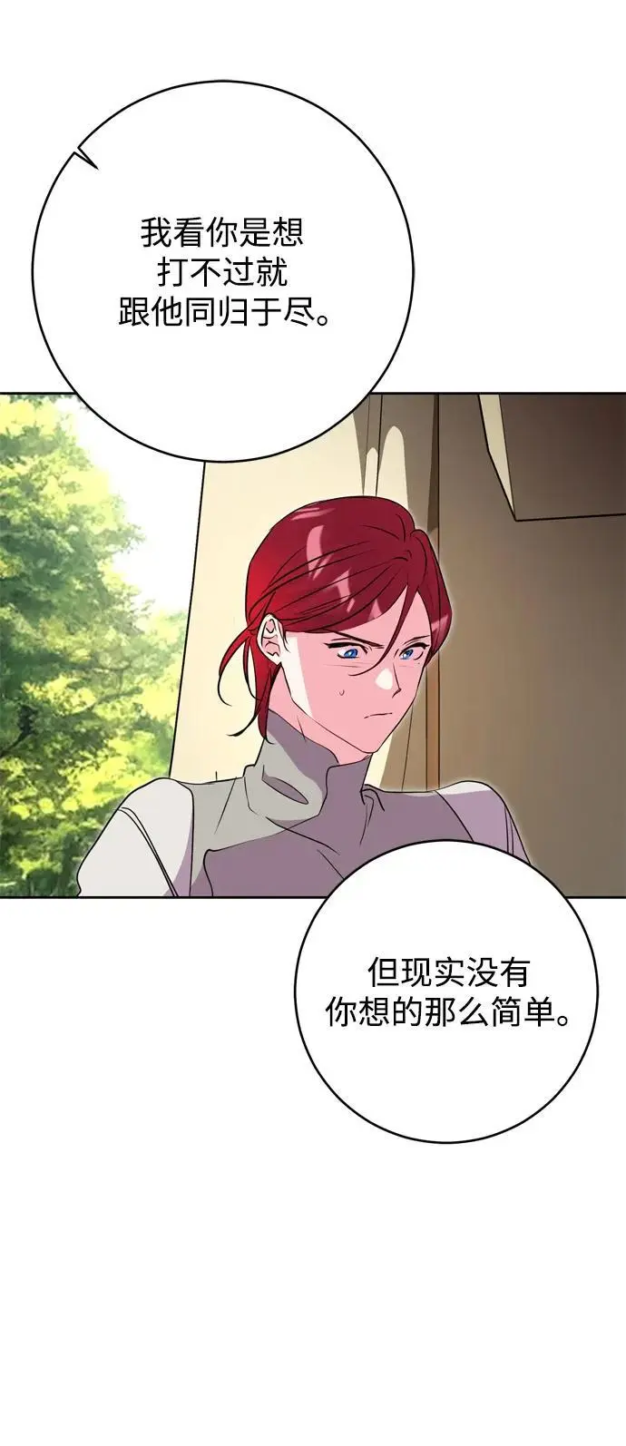 第49话 第6页