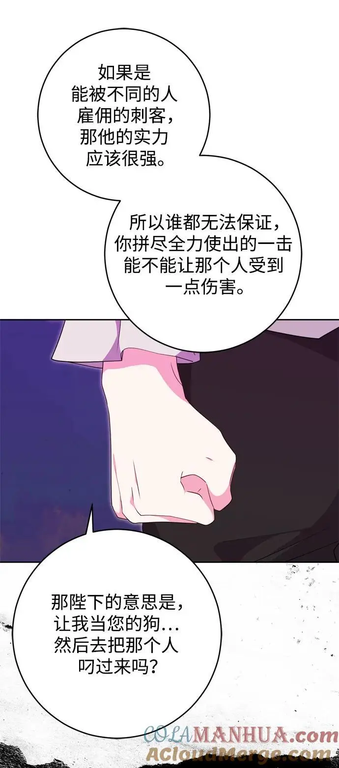 第49话 第7页