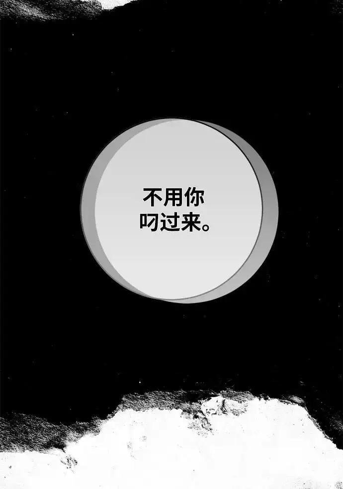 第49话 第8页