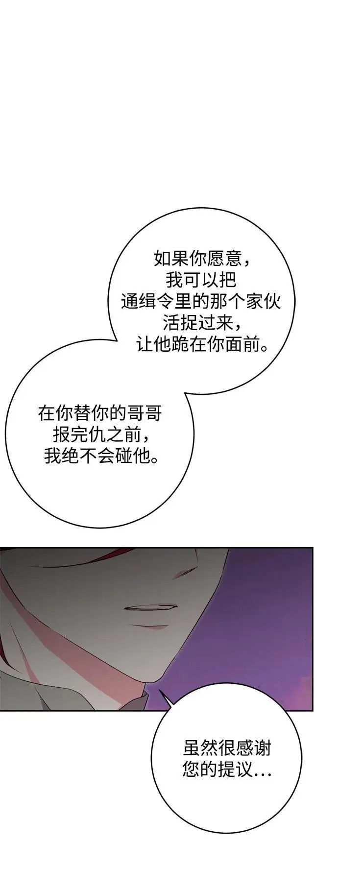 第49话 第11页
