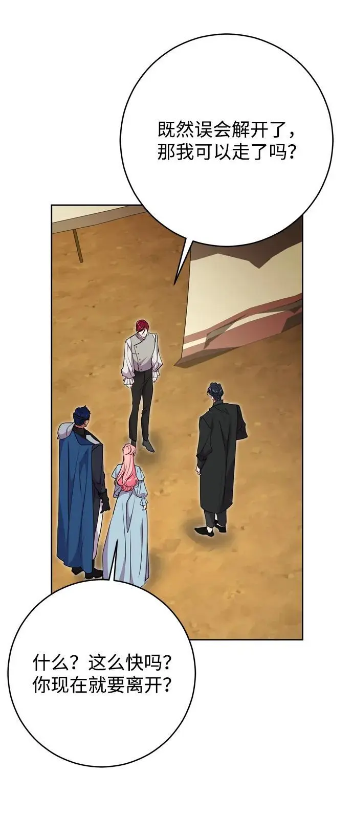 第49话 第14页