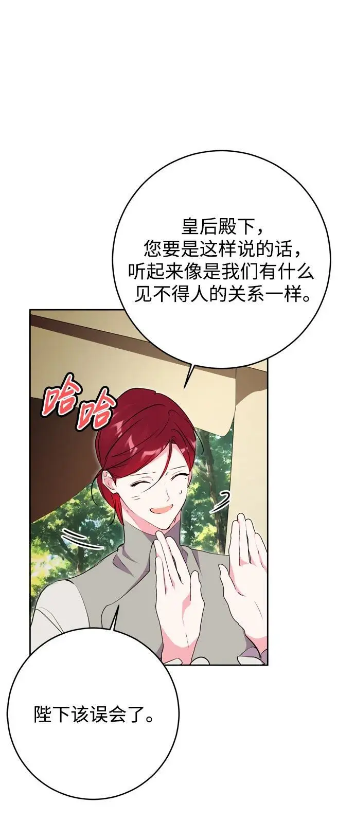 第49话 第20页