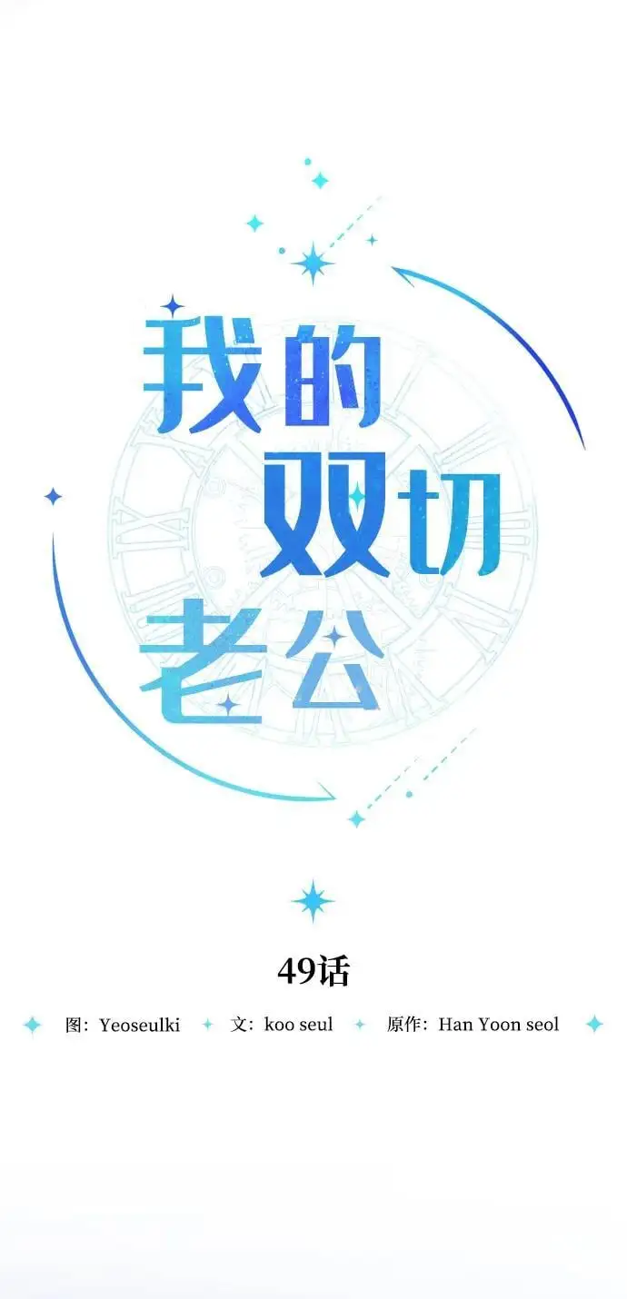 第49话 第26页