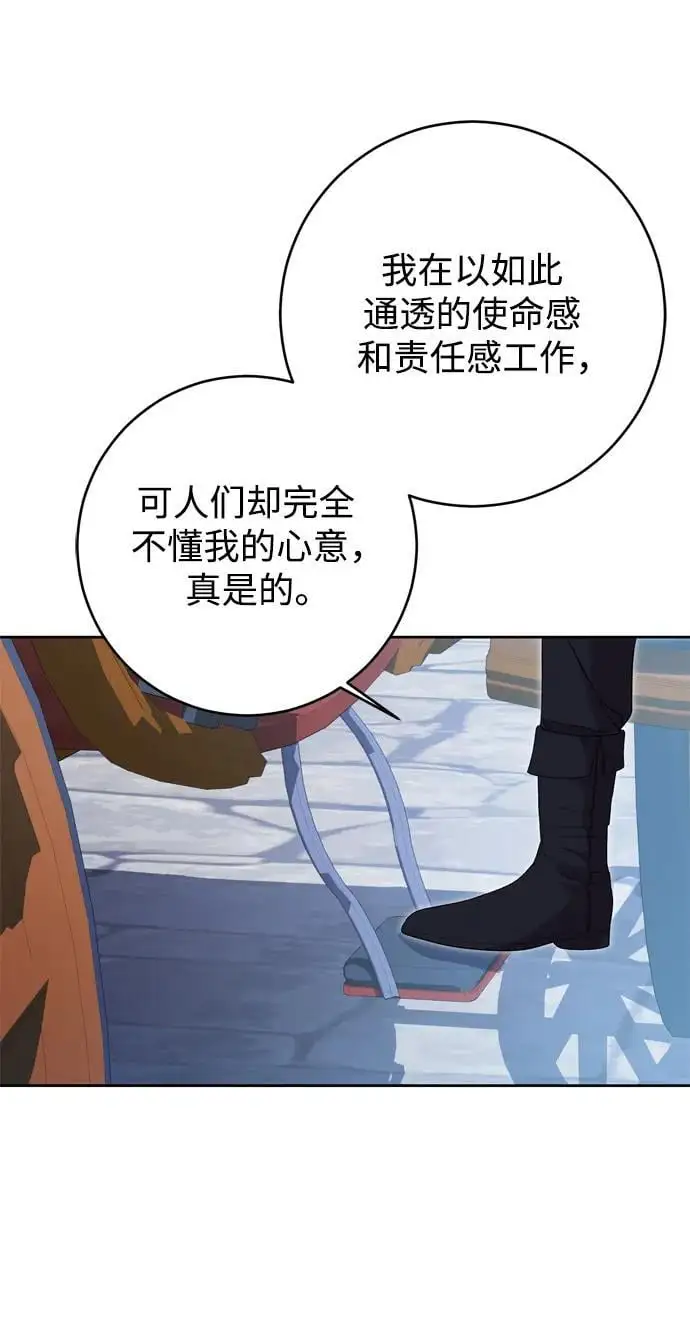 第49话 第33页