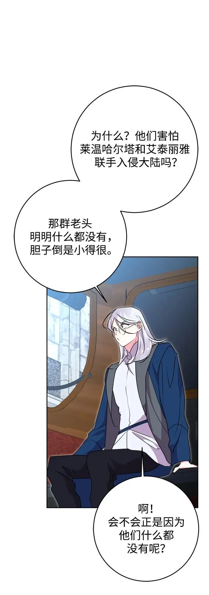 第49话 第39页