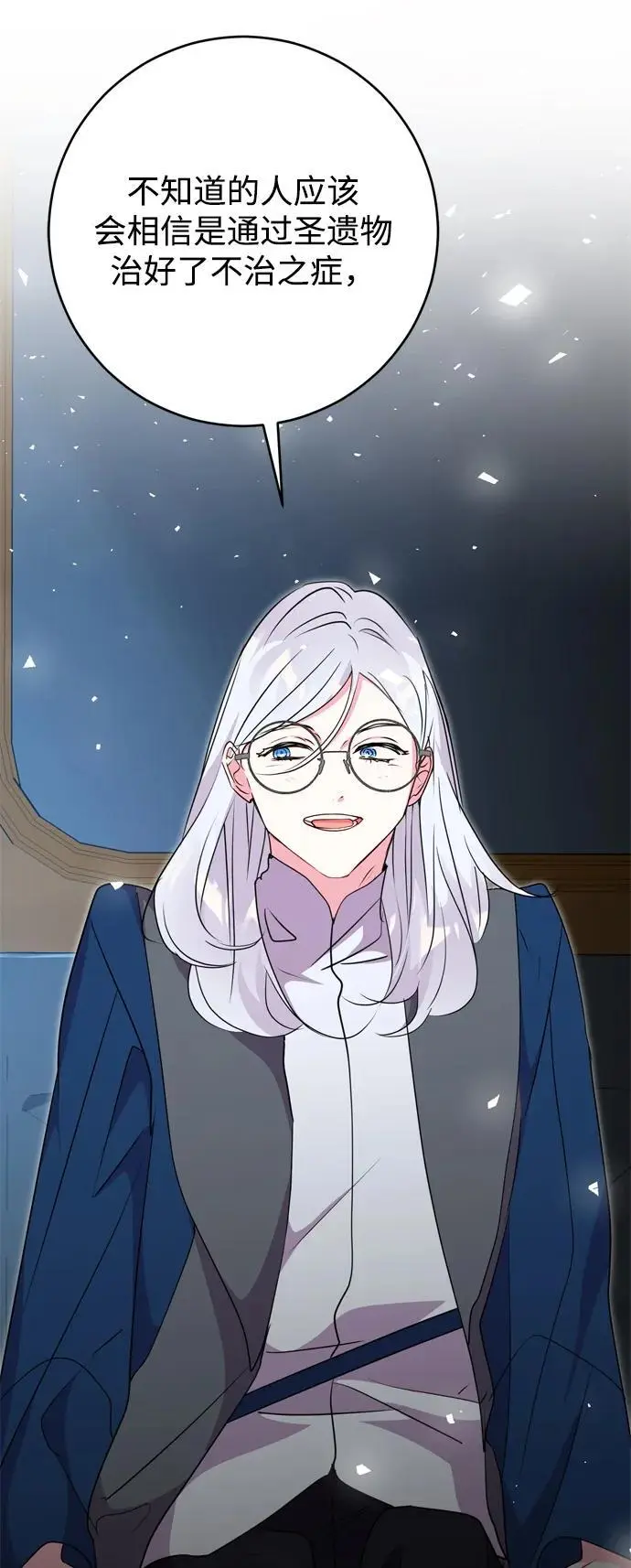 第49话 第41页