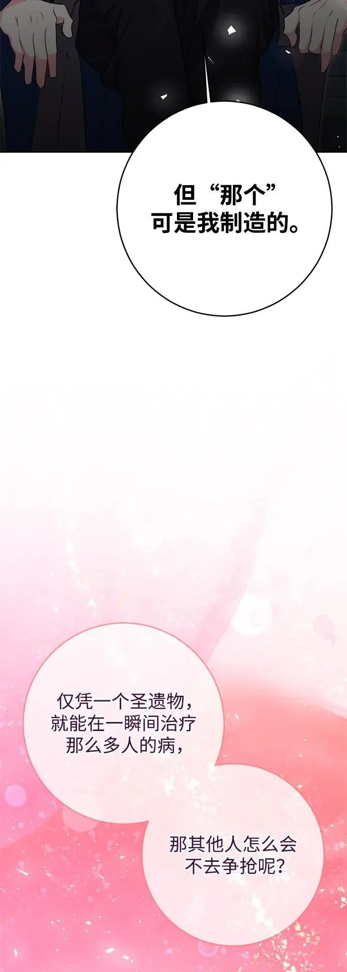 第49话 第42页